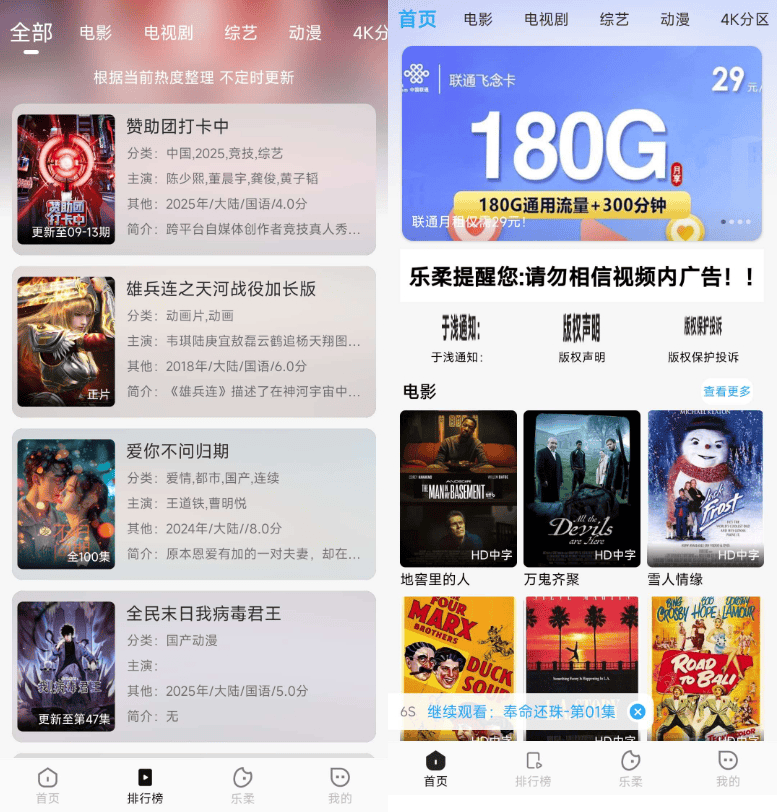 getapp影视APP+反编译教程-各种盘口搭建,软件开发,维护,定制