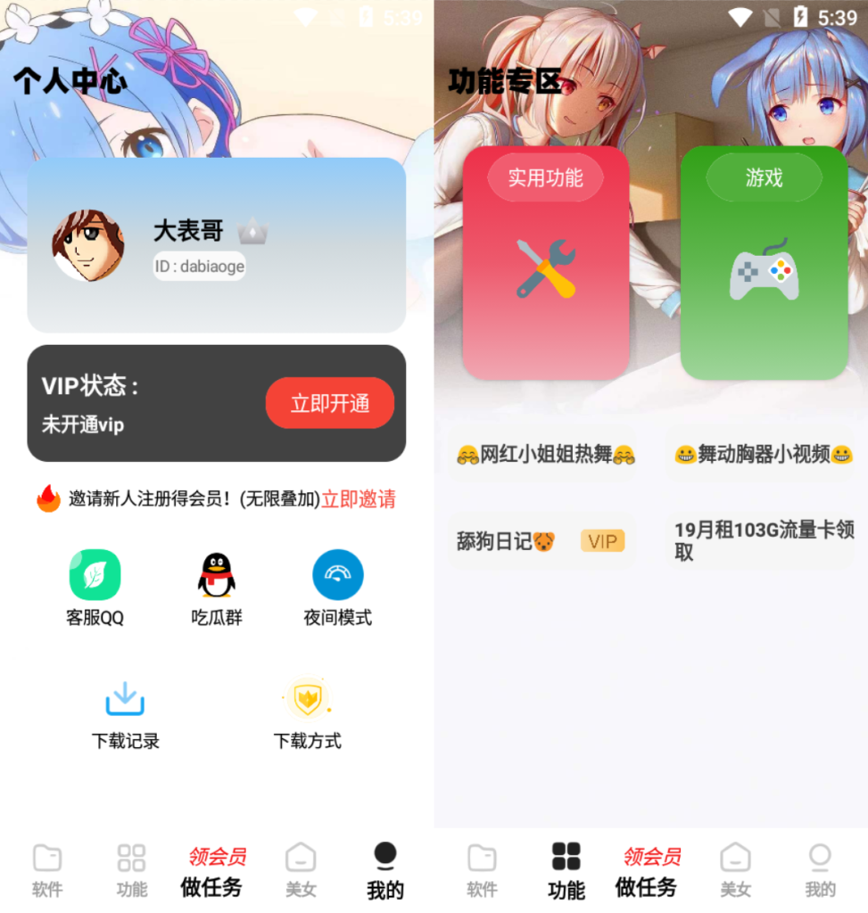 最新小丫软件库 全新开源APP源码 PHP后端-各种盘口搭建,软件开发,维护,定制
