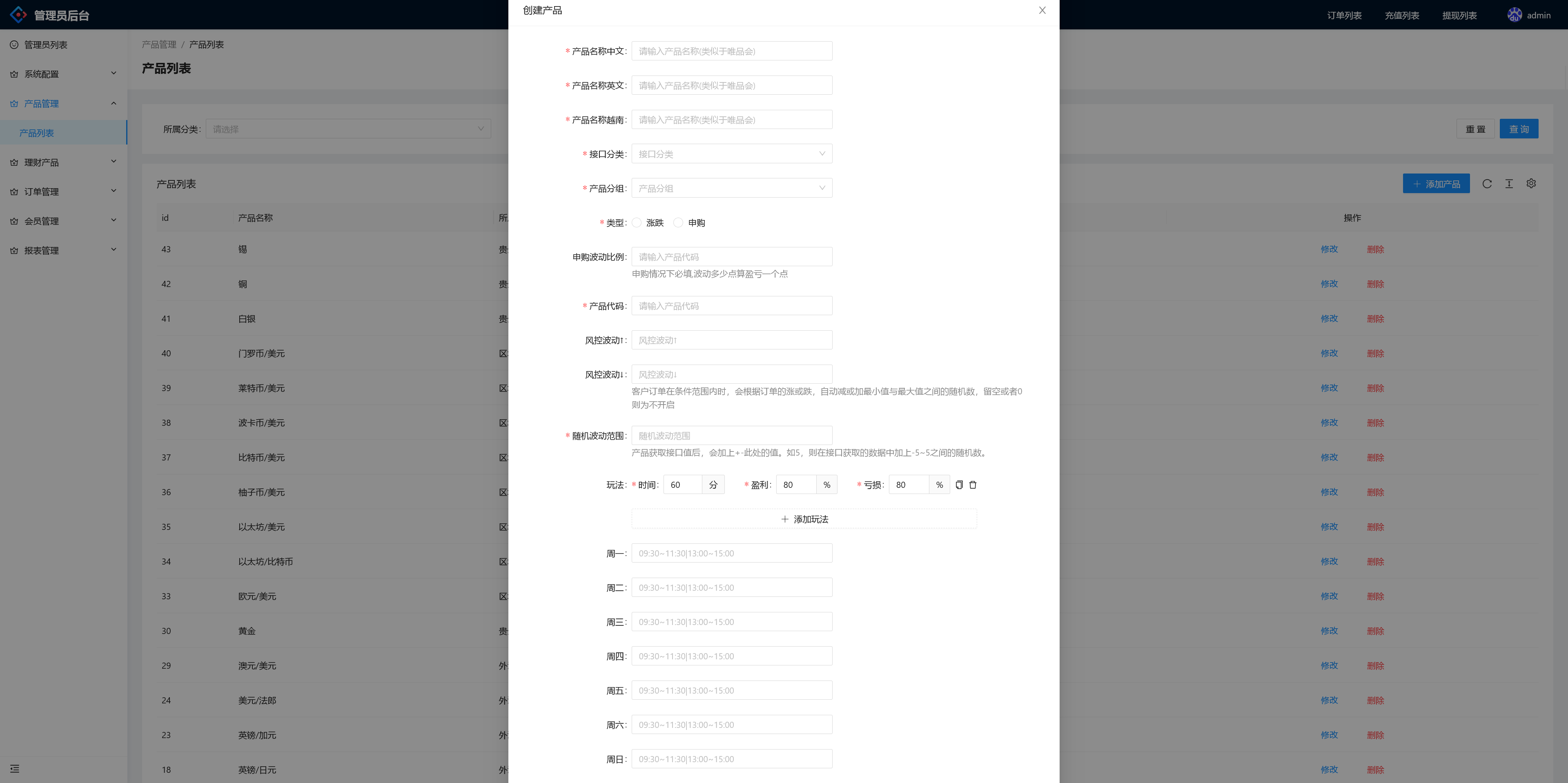 多语言微交易系统/贵金属虚拟币外汇/群控单控+搭建教程插图7