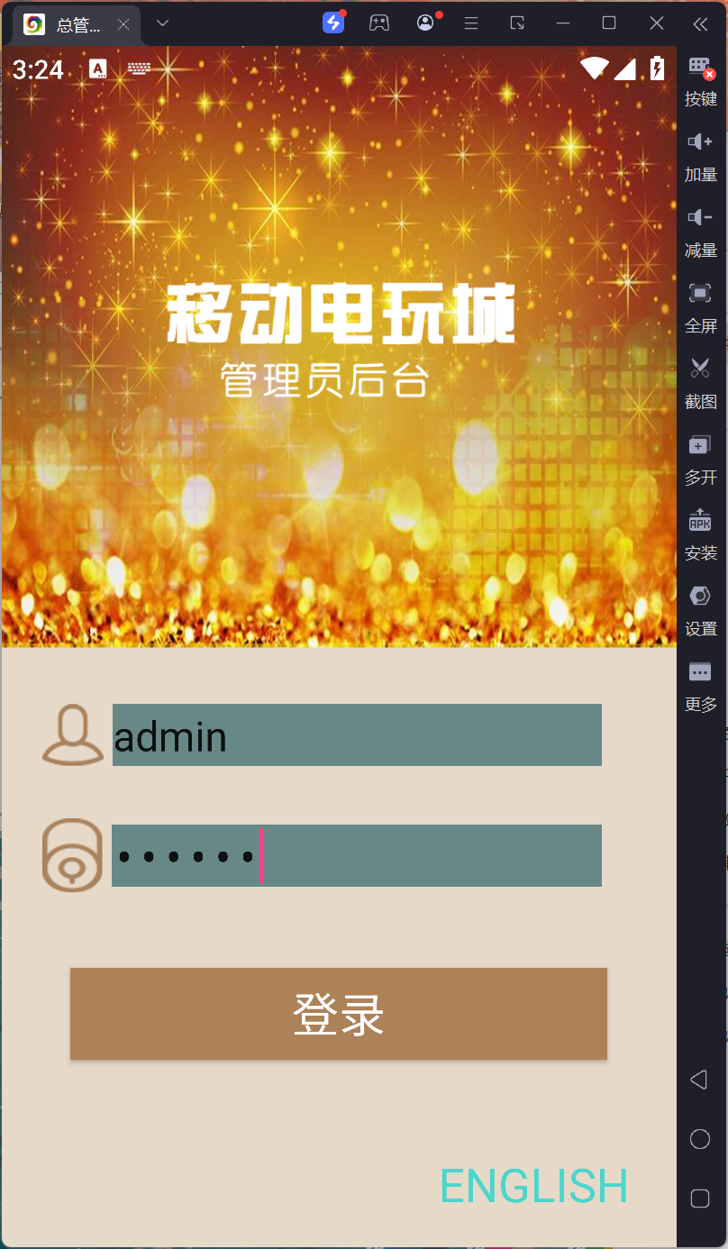 最新修复版金蟾大战/大玩家/老版星力全捕鱼系列组件/三端+视频教程-各种盘口搭建,软件开发,维护,定制