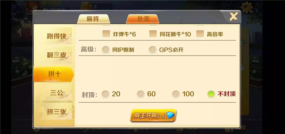 潇湘棋牌湖南玩法完整组件 带长沙麻将+翻三皮插图9