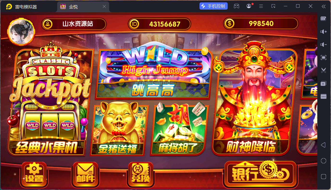 小玛丽系列景元电玩/安卓苹果PC三端/后台控制+视频教程插图24