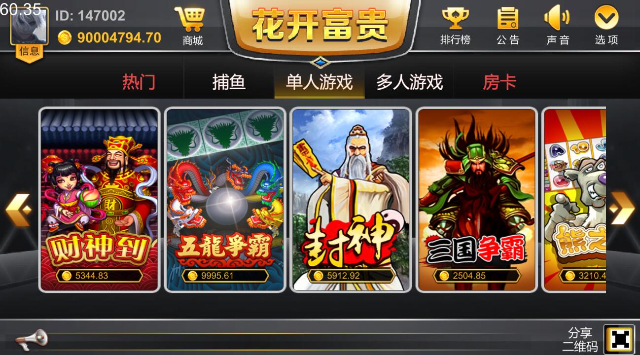 U3D系列花开富贵纯源码插图4