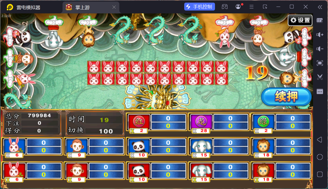 掌上游完整运营组件/群控单控/安卓苹果双端+搭建教程插图57