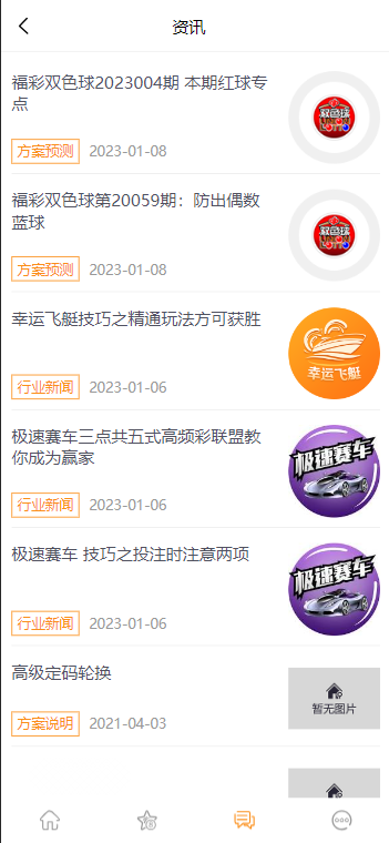 168开奖网源码/168彩票api接口源码插图1