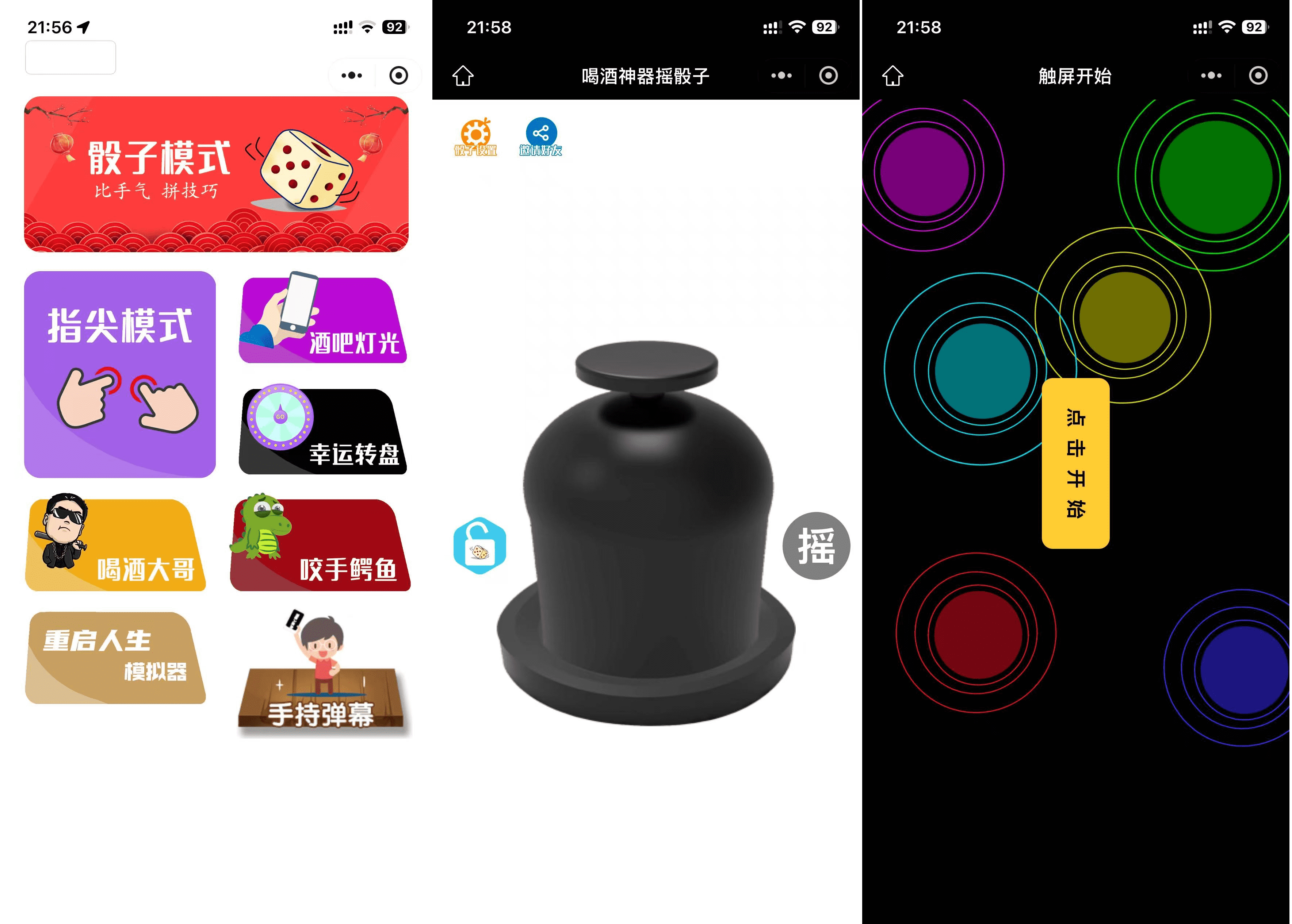 修复版娱乐喝酒小程序源码-各种盘口搭建,软件开发,维护,定制