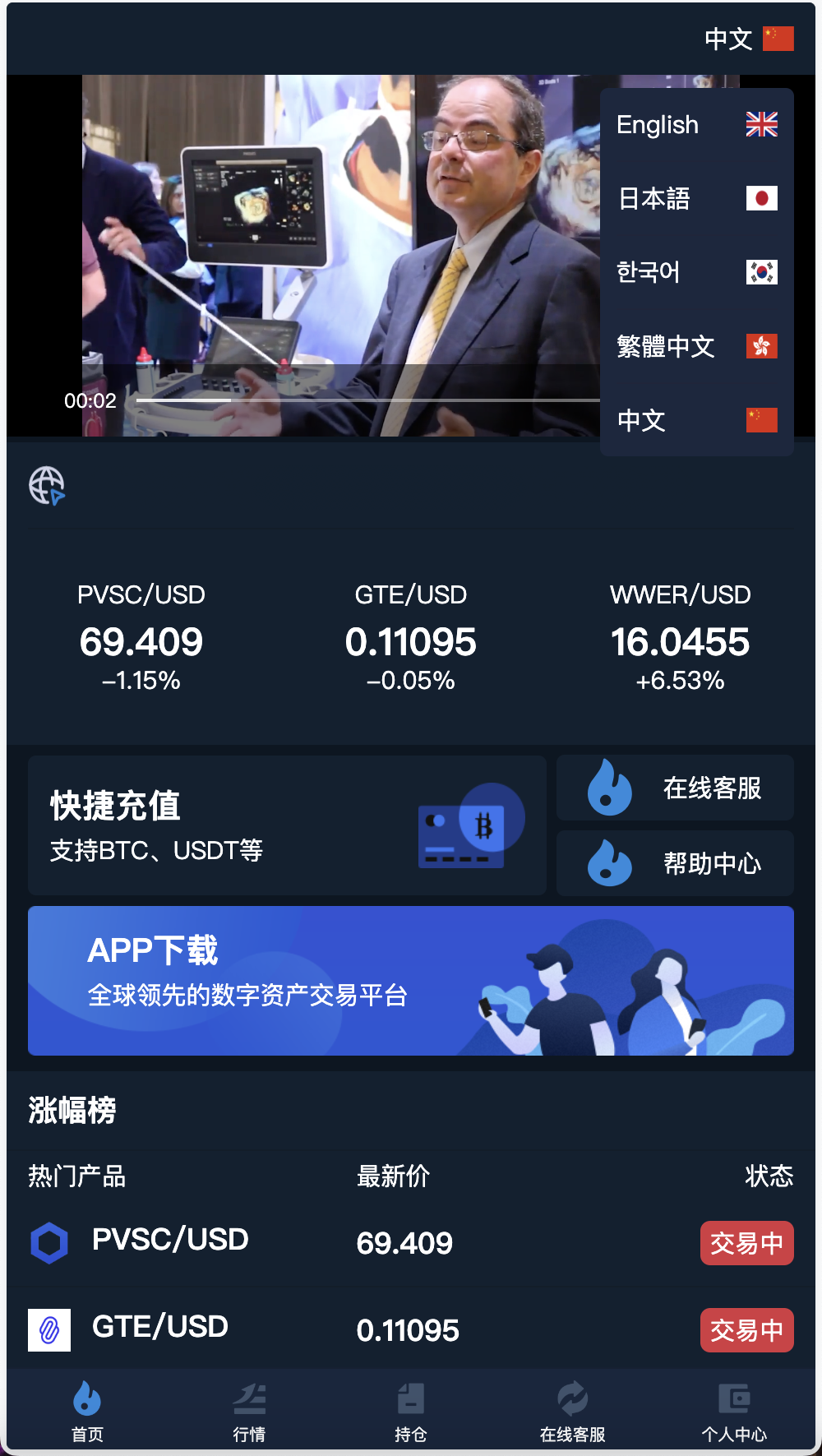 CCX多语言外汇微盘微交易源码/5种语言+k线完整+用户单控+代理商+完整教程-各种盘口搭建,软件开发,维护,定制