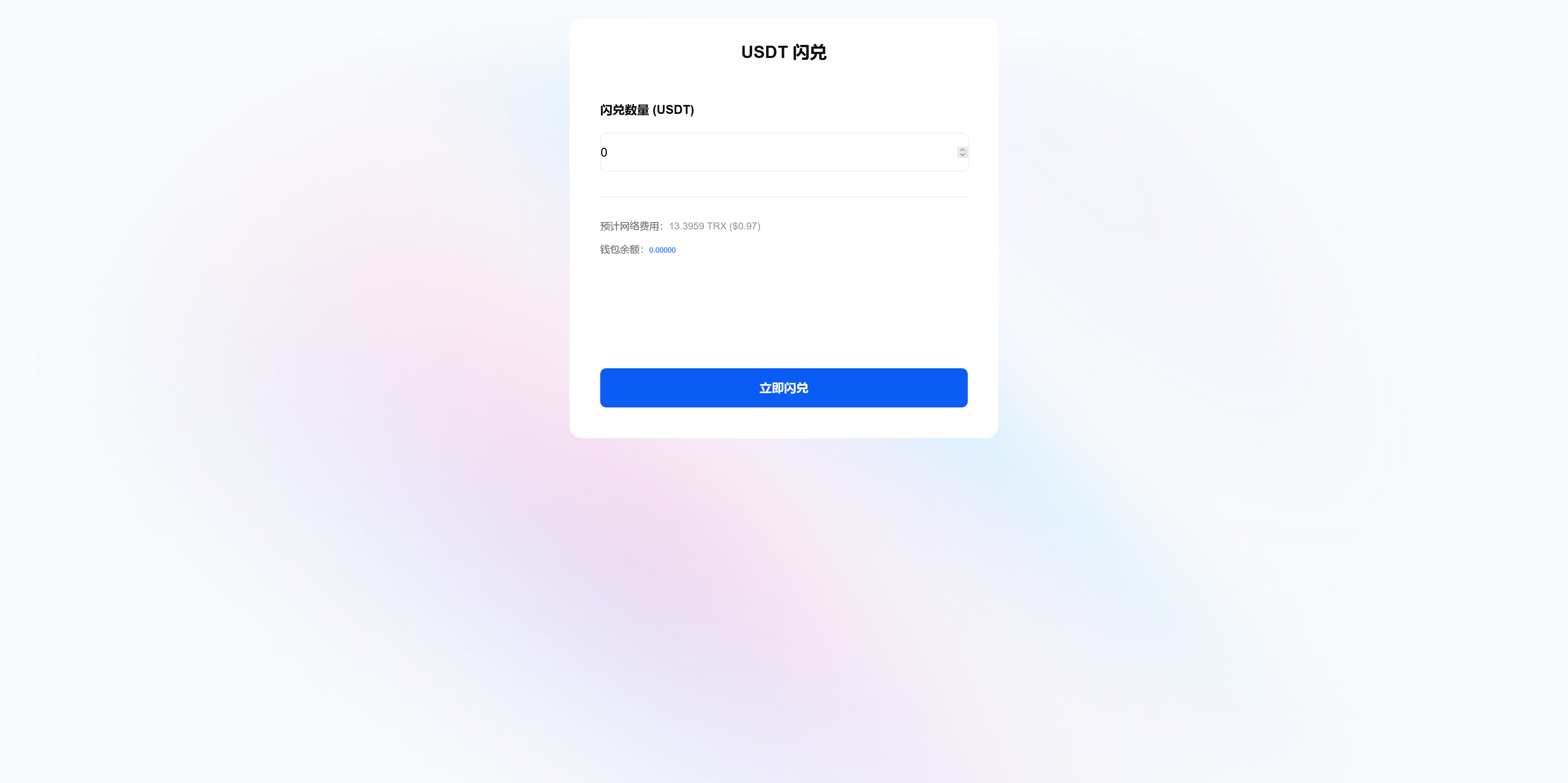 最新80个模板盗u秒u源码/多签+授权+余额监控+一波杀+自动提款+盗助记词私钥+三级代理/前端html+后端PHP+搭建教程插图3