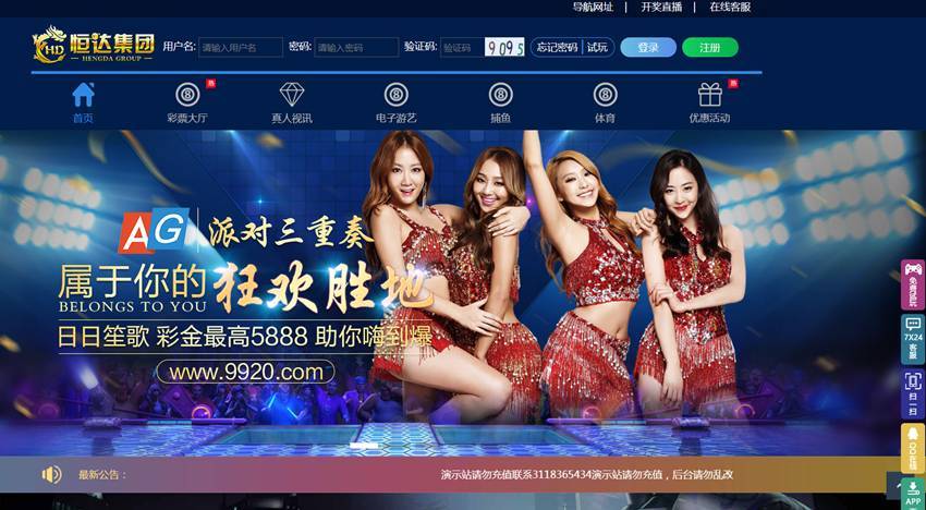 恒达全新IU菠菜源码下载-天恒二开带两个后台模板插图7