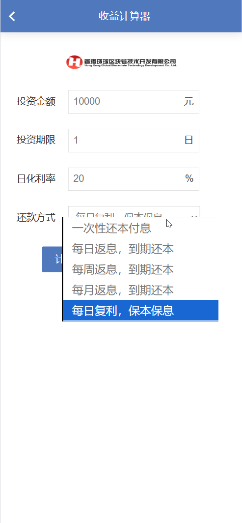 香港环球区块投资理财源码/影视投资理财源码+搭建教程插图4