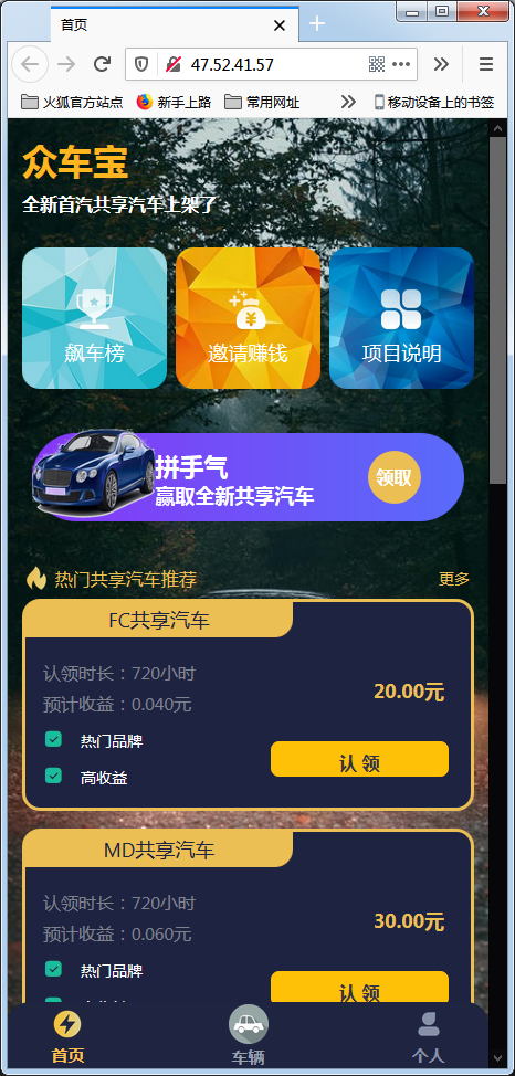 众车宝区块链理财修复版源码 【亲测】-各种盘口搭建,软件开发,维护,定制