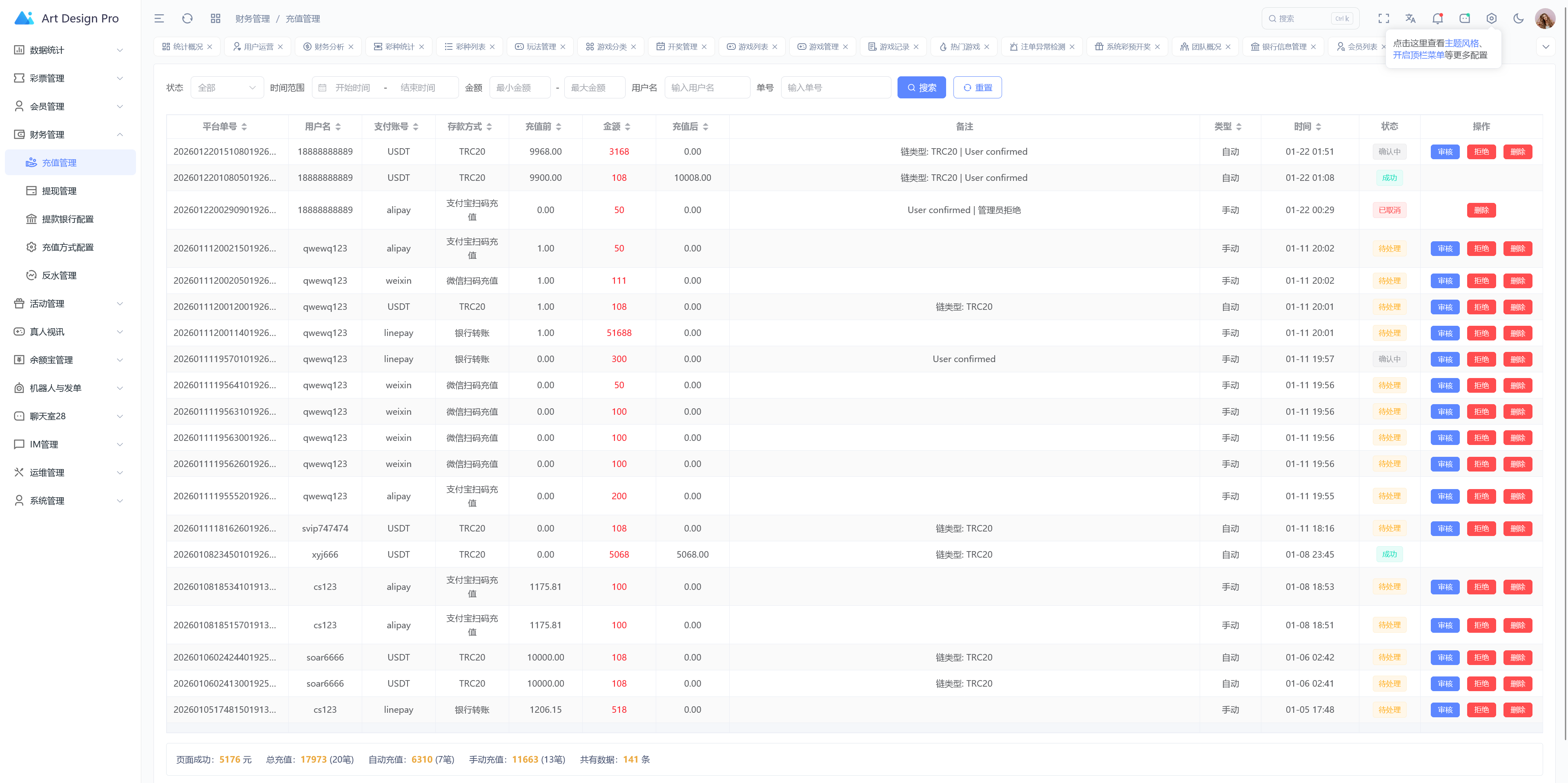 多语言综合盘烽火娱乐+系统彩+活动返水+聊天室28游戏+IM即时通讯+合买跟单/前端vue编译后+后端PHP插图22