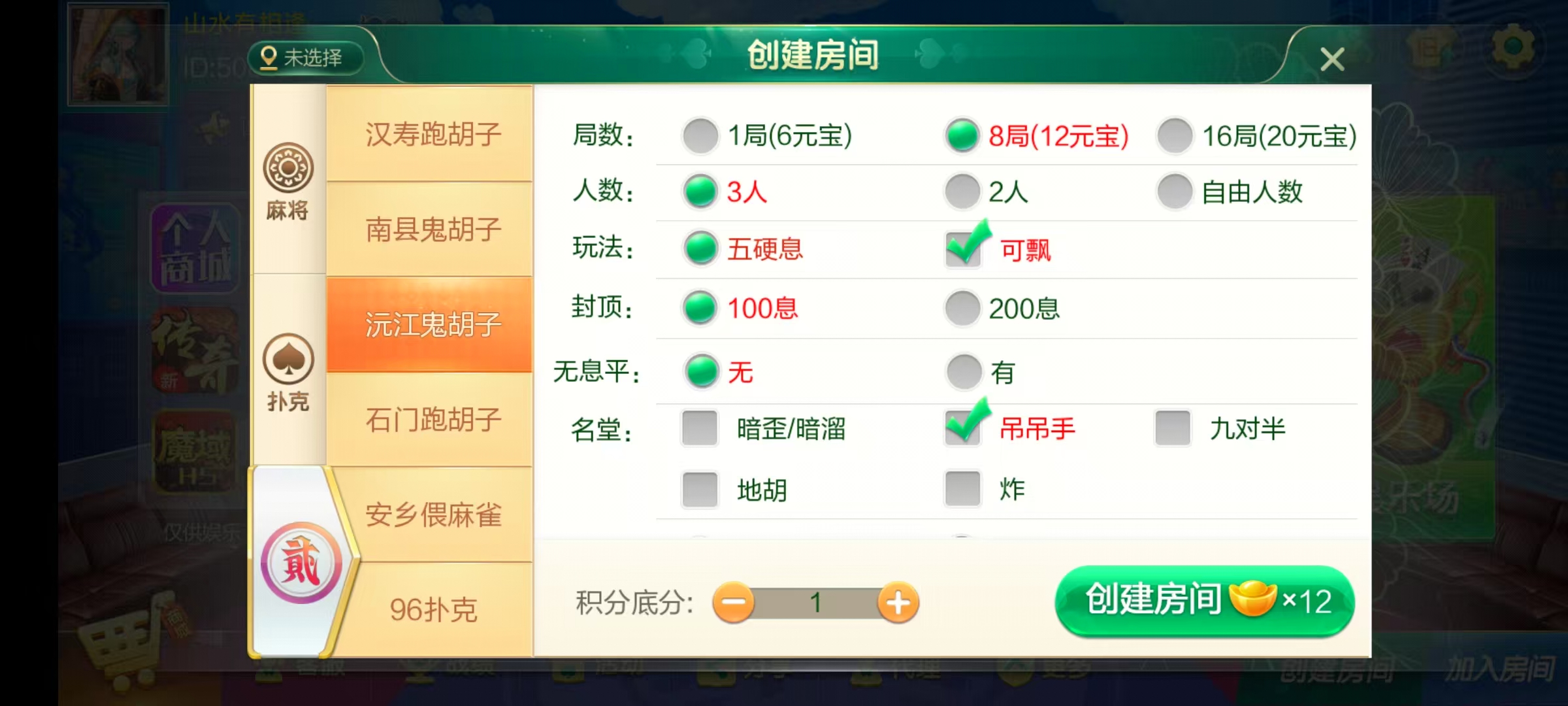 七星湖南地区,岳阳郴州常德株洲益阳长沙永州湘西七星房卡端+比赛模式+视频教程插图52