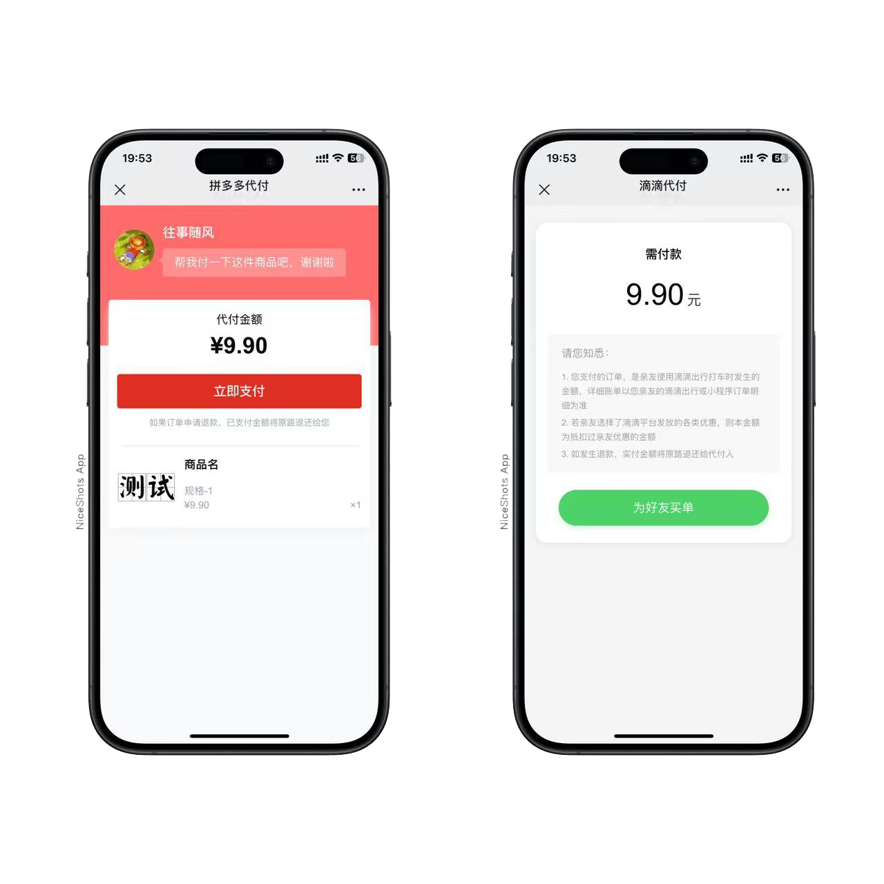 2025全新11合一代付系统带易支付插图3