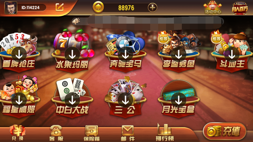 创游万利正版无授权版欧亚棋牌全套组件与全民代理功能插图2