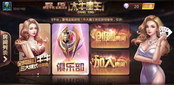 斗牛系列合集 大牛魔王_土豪联盟_老板互娱_大亨娱乐_大亨互娱-各种盘口搭建,软件开发,维护,定制