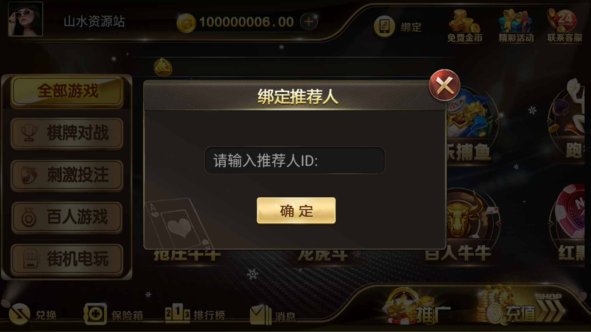 和尚微星二开大玩家娱乐棋牌组件/代理流水正常+已解密文件+视频教程插图9