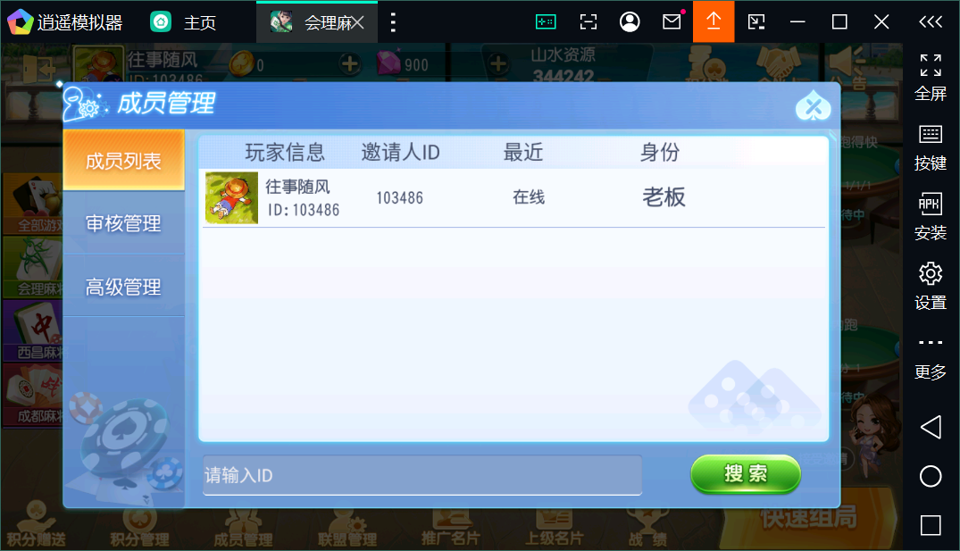 创胜系列会理麻将端+安卓苹果双端+授权机+完整搭建环境+搭建教程插图18