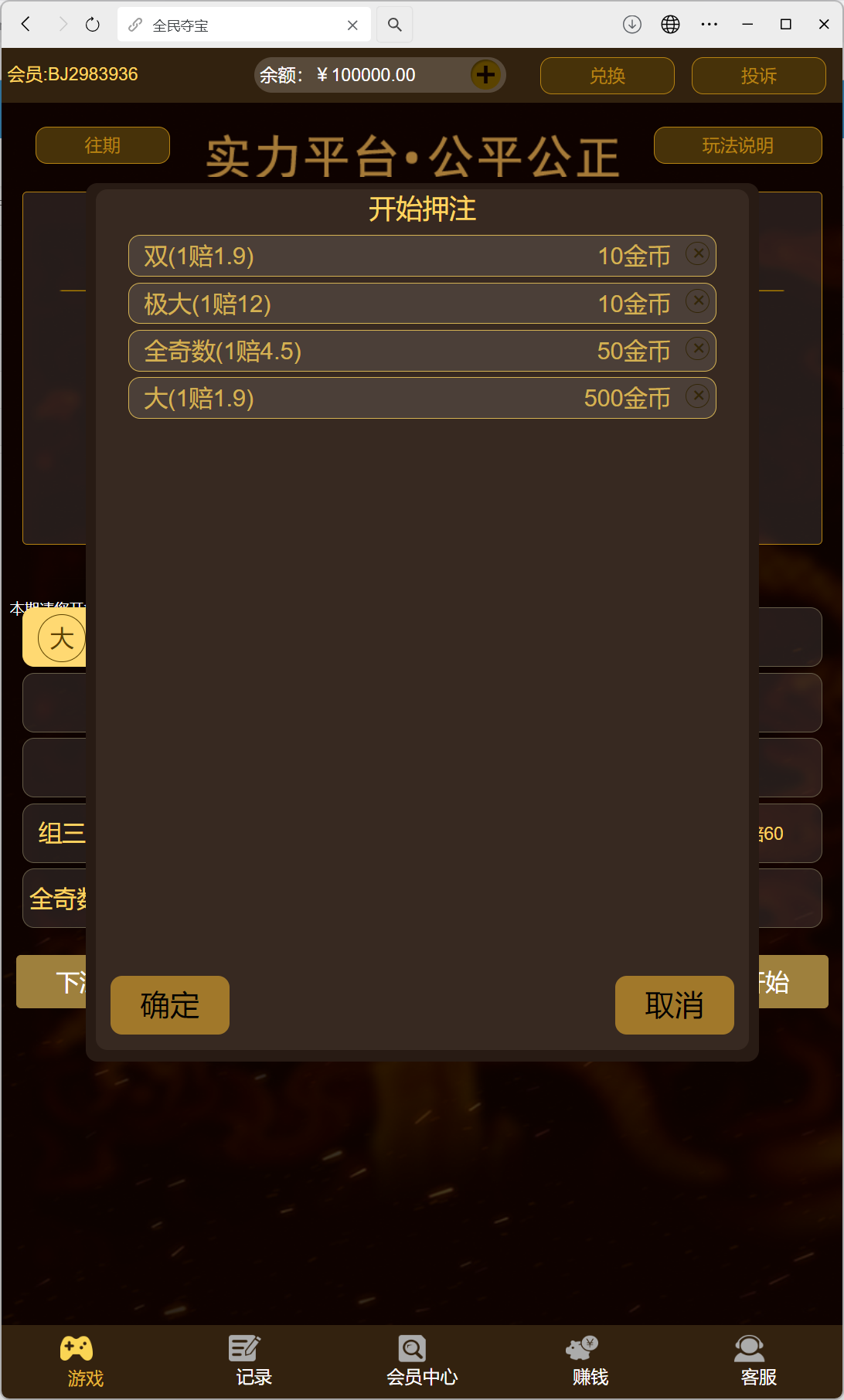 h5全民夺宝修复版+搭建教程插图1