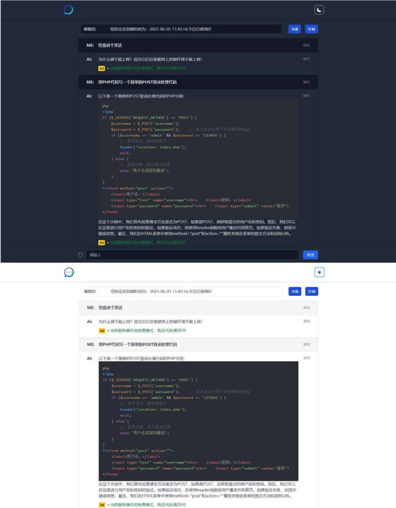 最新ChatGPT商业运营版系统源码 全开源-各种盘口搭建,软件开发,维护,定制