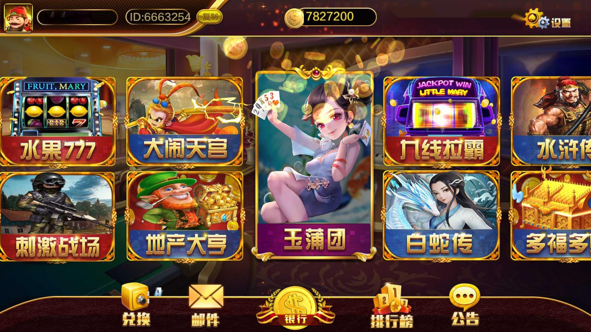 蒙特系列新版大豪门+解密工具+视频教程+搭建环境+控制端插图2