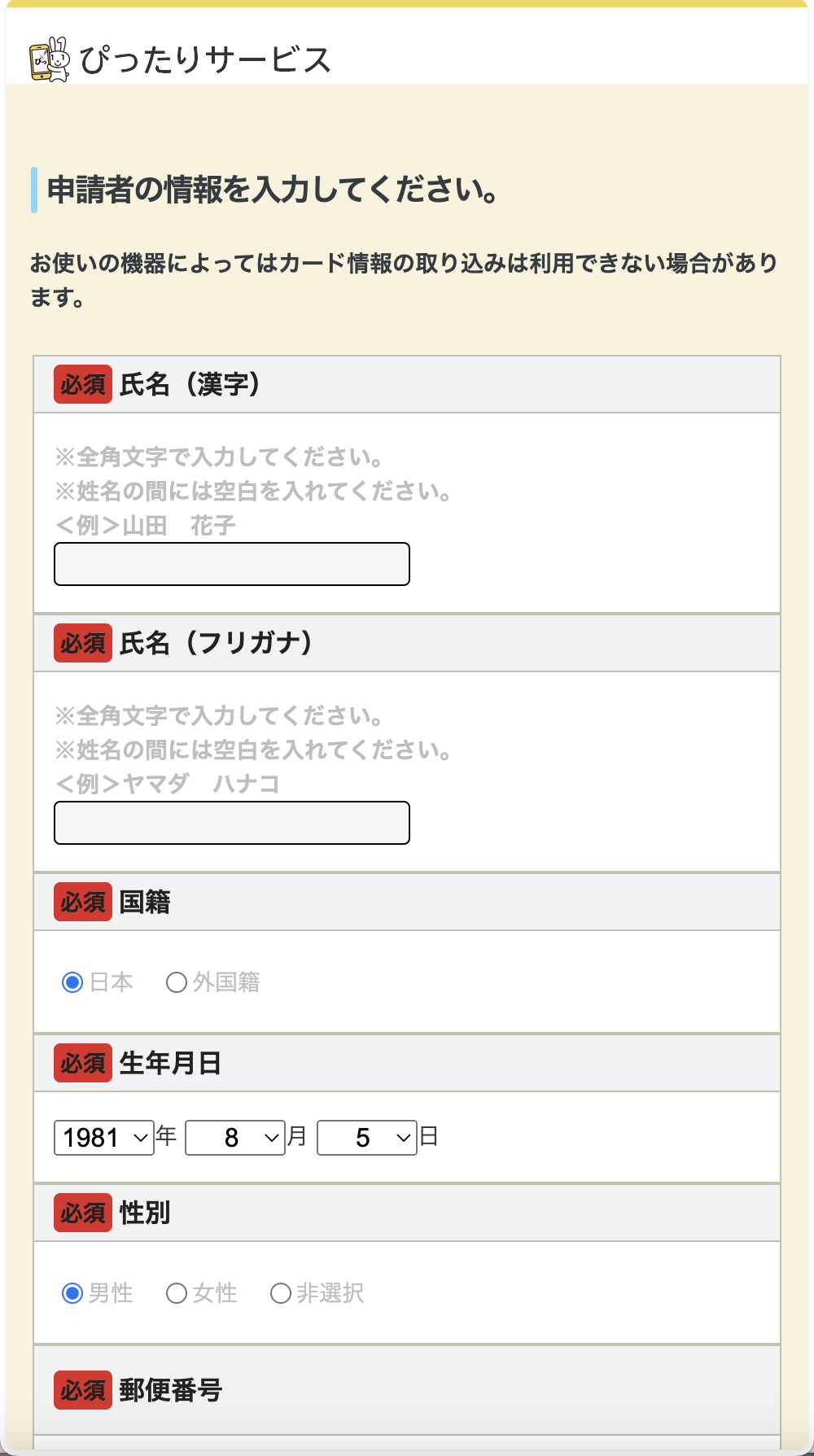 国外盗刷信用卡源码/赈灾金盗刷cvv源码/前端html+后端php+搭建教程插图1