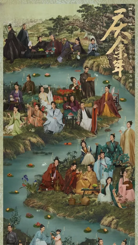 庆余年（第2季）范闲从棋子变棋手（全45集更新中）附：S01+特别版（4K+1080P）2024插图2