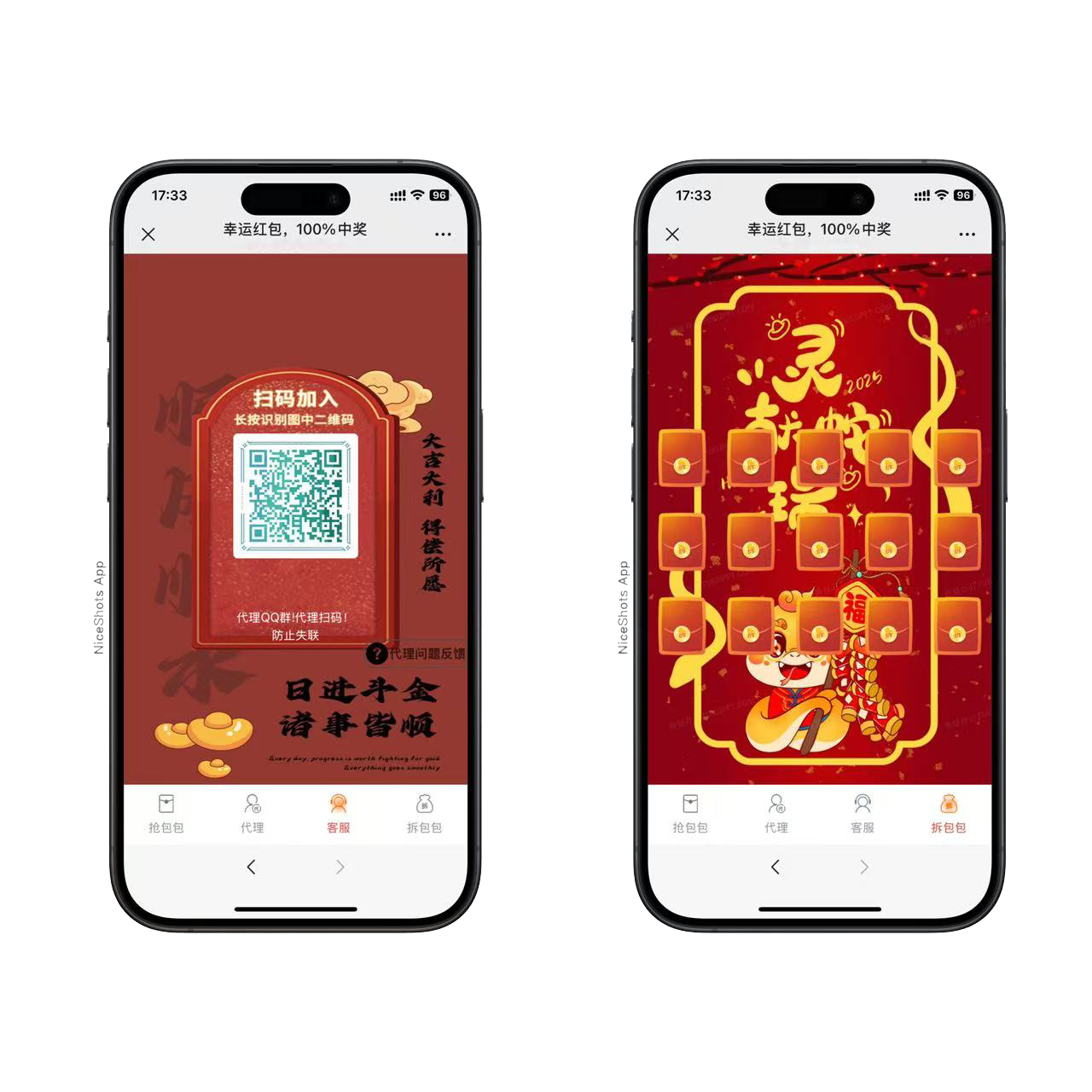 h5蛇年新ui快手拆包红包互换程序+搭建教程插图1