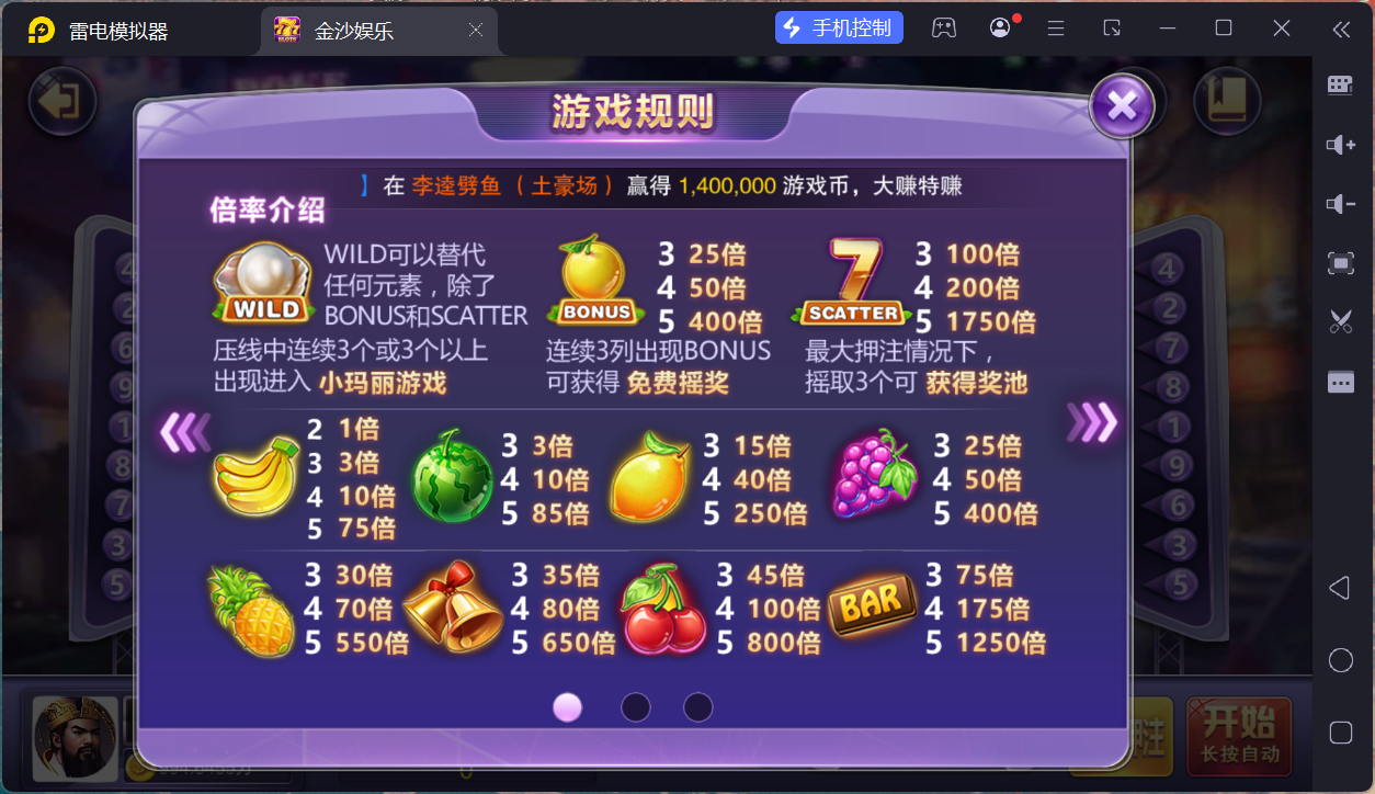 富贵5三国注册版镜像端/机器人陪玩/后台控制+搭建教程插图20