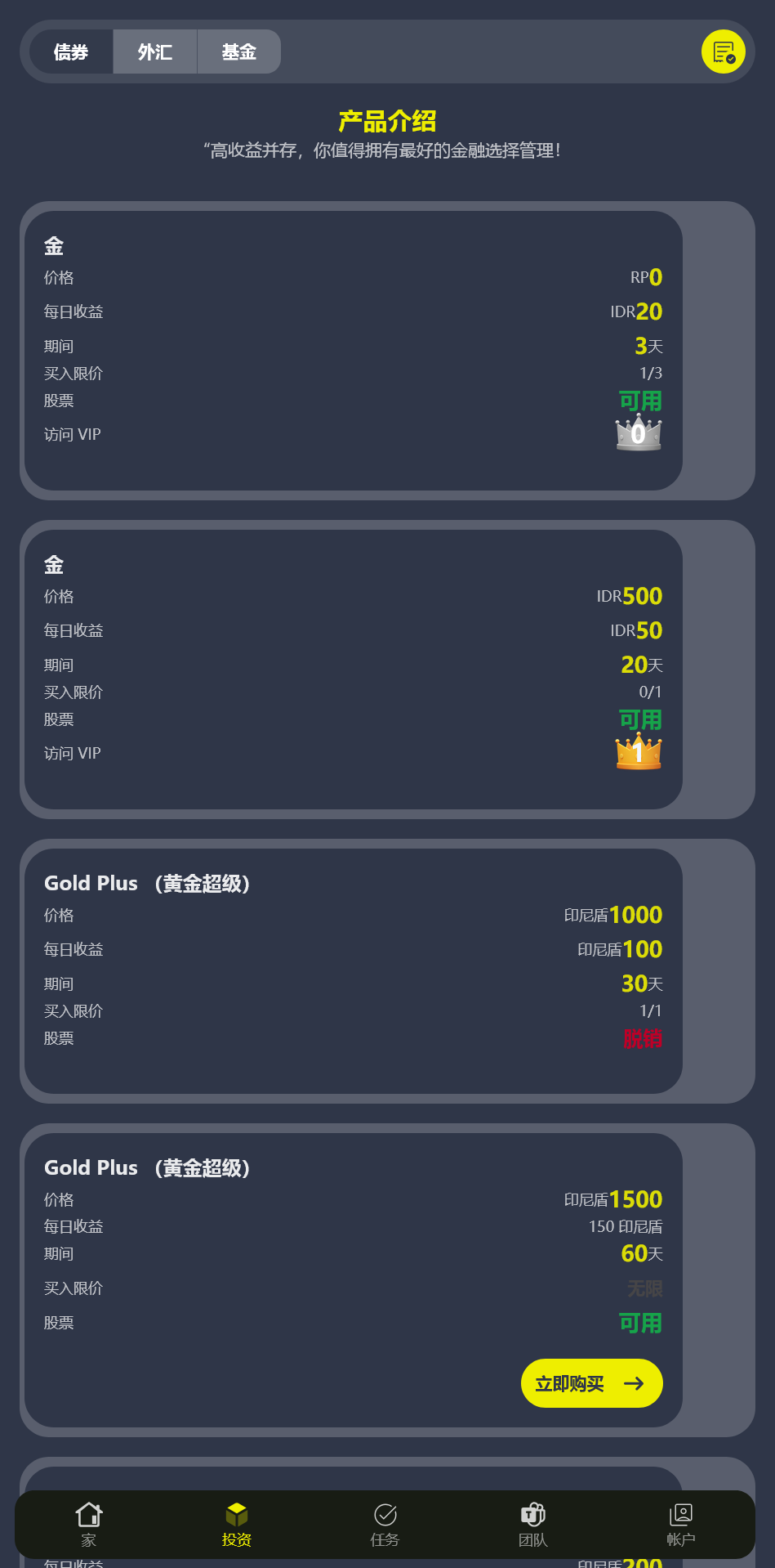 海外牧场债卷投资理财系统+搭建教程插图3