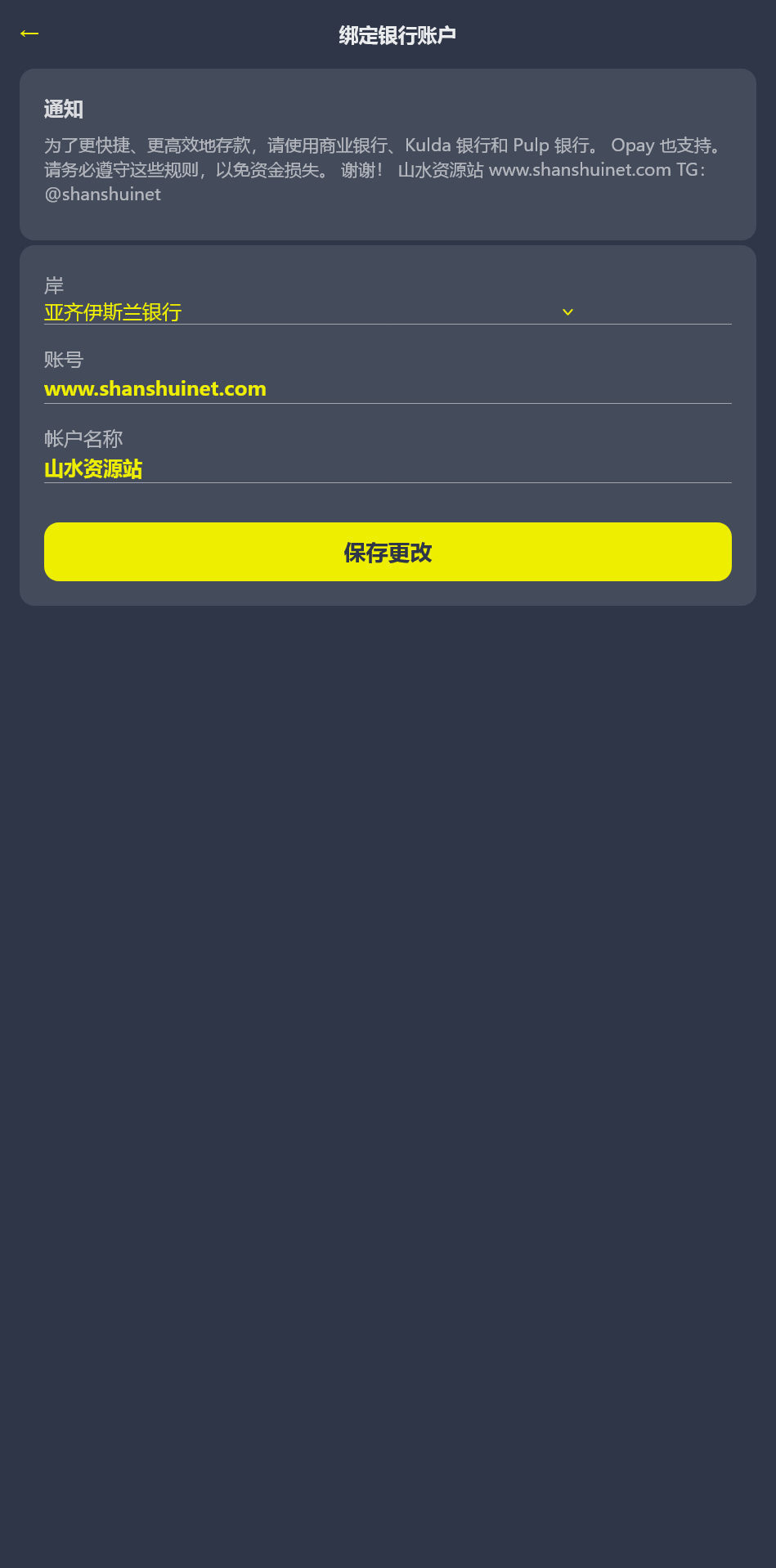 海外牧场债卷投资理财系统+搭建教程插图8