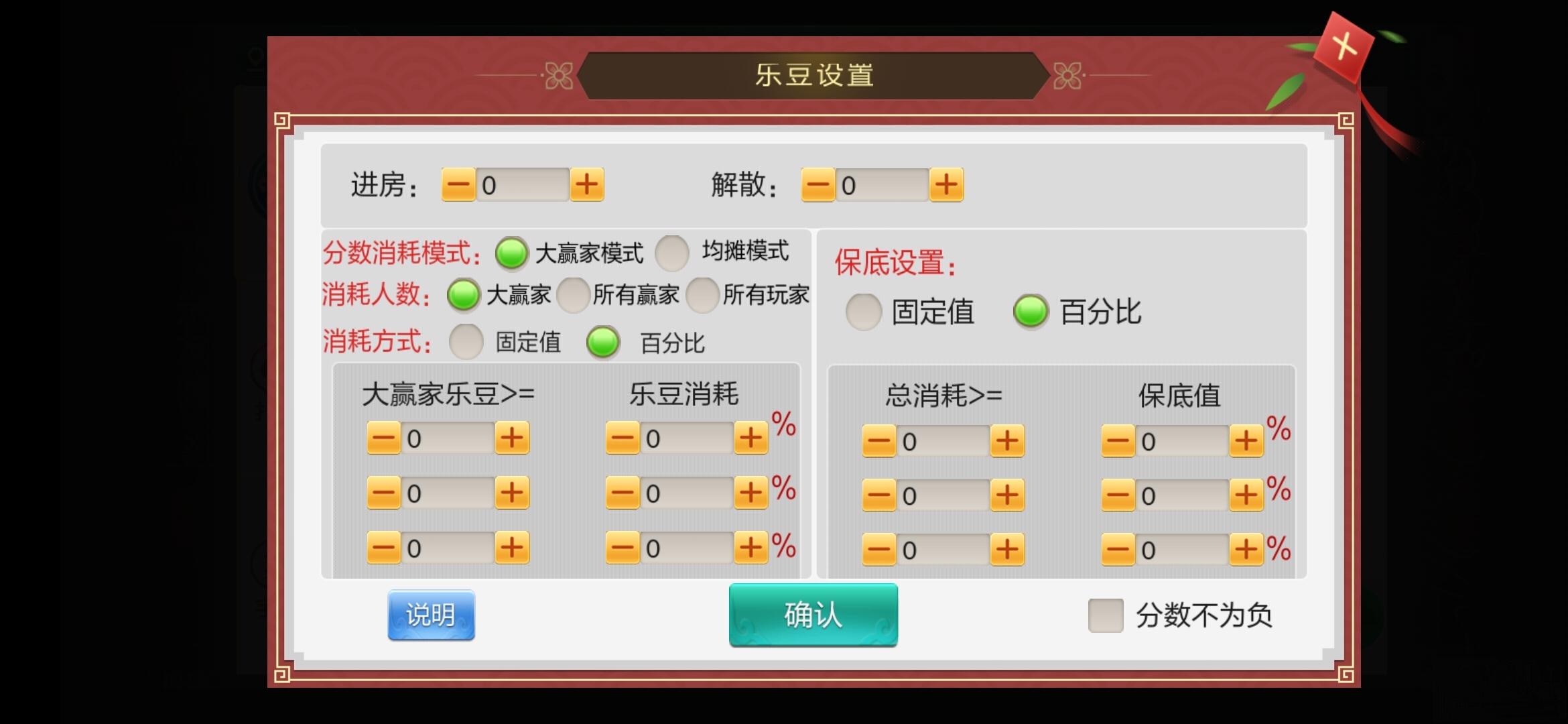 七星湖北地区,七星湖北麻将扑克字牌房卡端44子游戏+亲友圈乐豆模式+双端+视频教程插图46