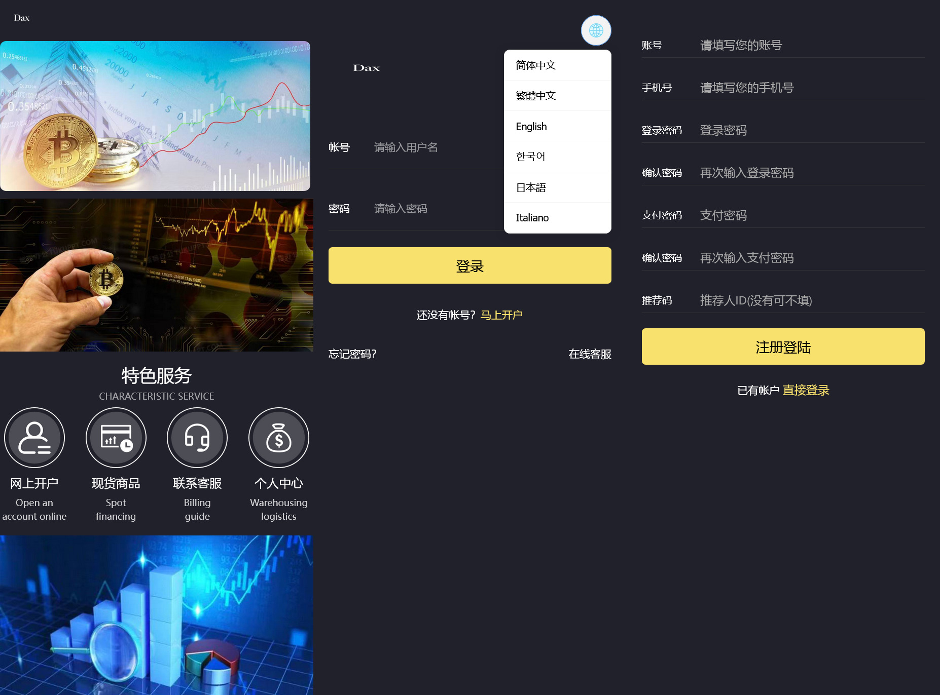 二开多语言贵金属交易平台+微盘交易系统+搭建教程-各种盘口搭建,软件开发,维护,定制