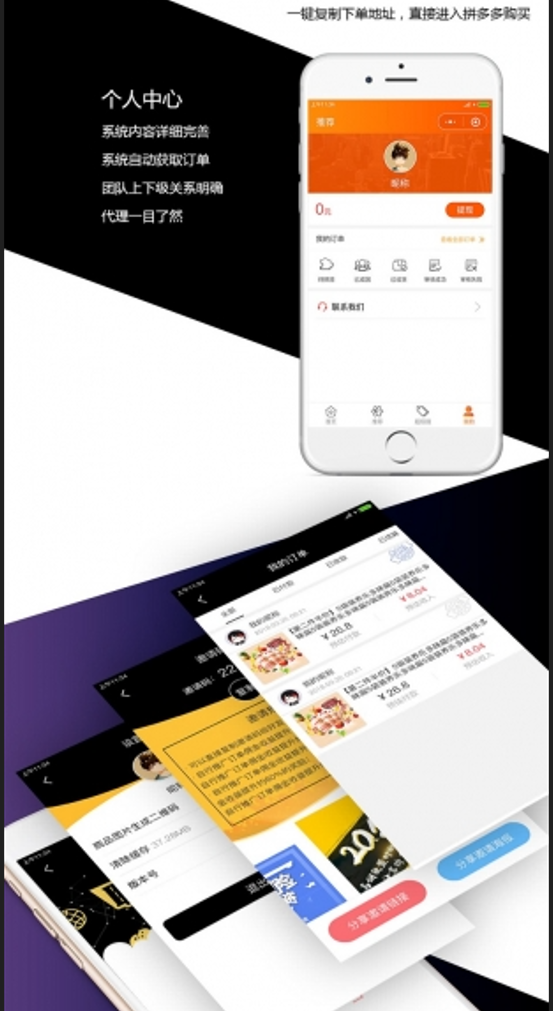 最新京东拼多多蘑菇街淘宝客系统源码 高佣联盟无限多开版插图1