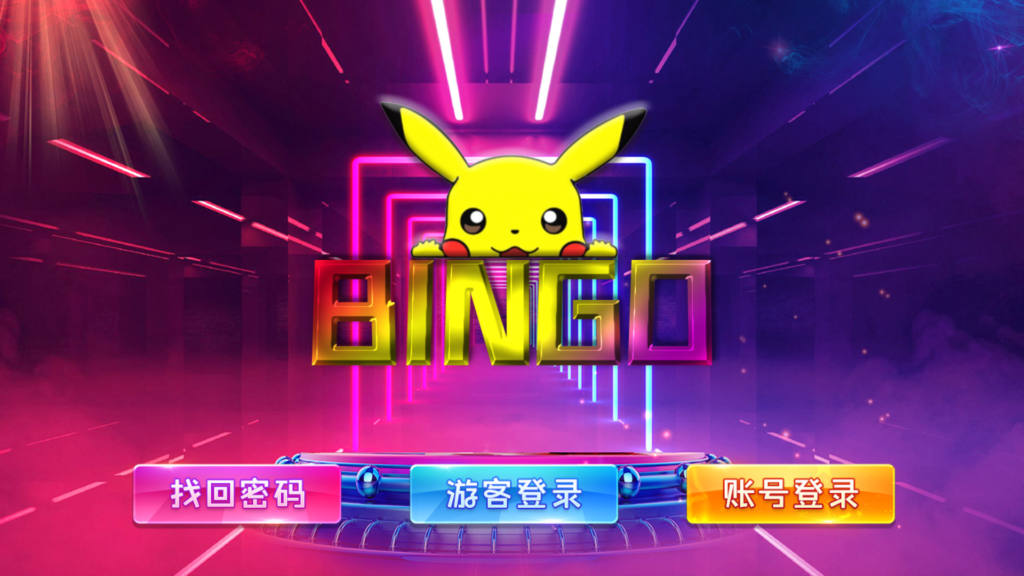 网狐电玩系列/乐彩电玩/BINGO电玩城/麻将胡了-各种盘口搭建,软件开发,维护,定制