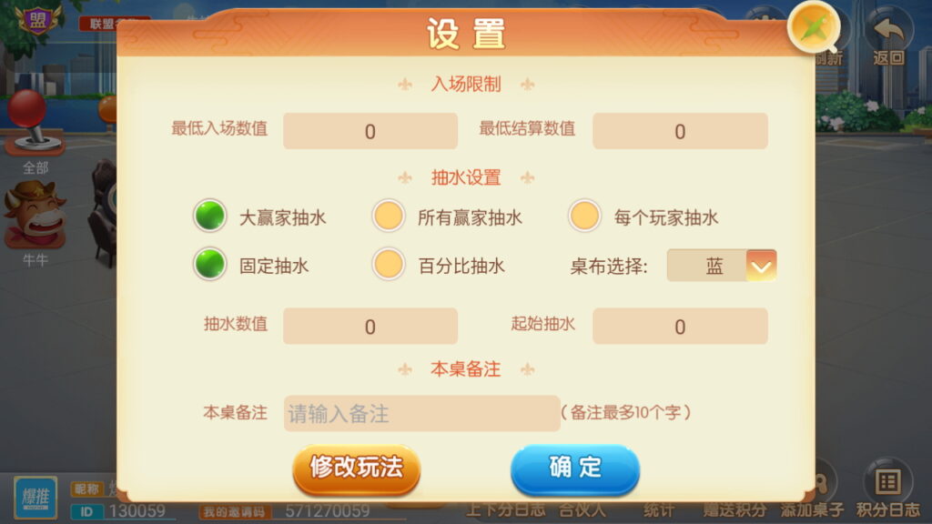 量推二开UI版 澳玩游戏 完整数据 已经整理完整 源码程序下载插图13