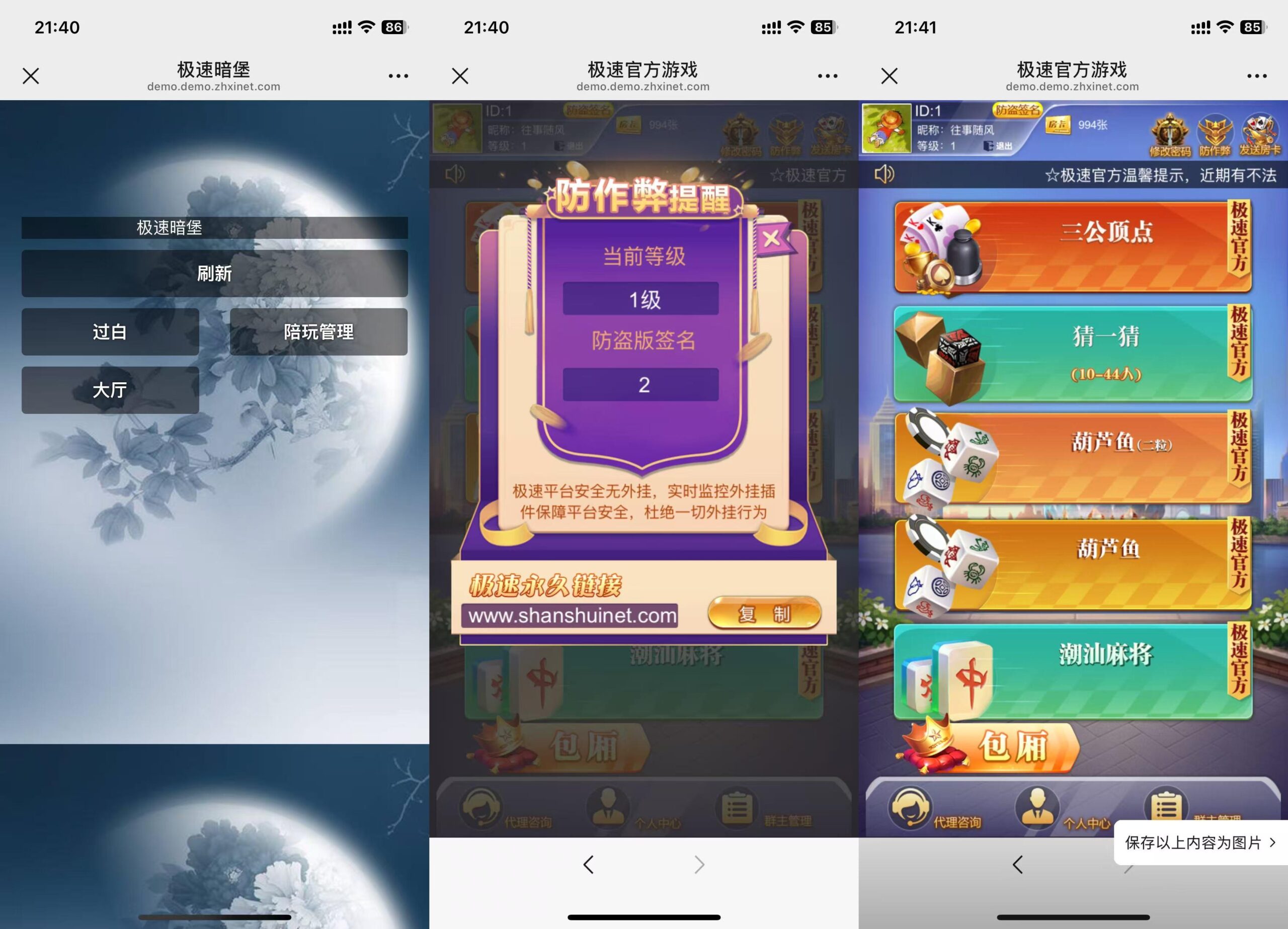 h5棋牌极速官方葫芦鱼程序+机器人陪玩+控制+搭建教程-各种盘口搭建,软件开发,维护,定制