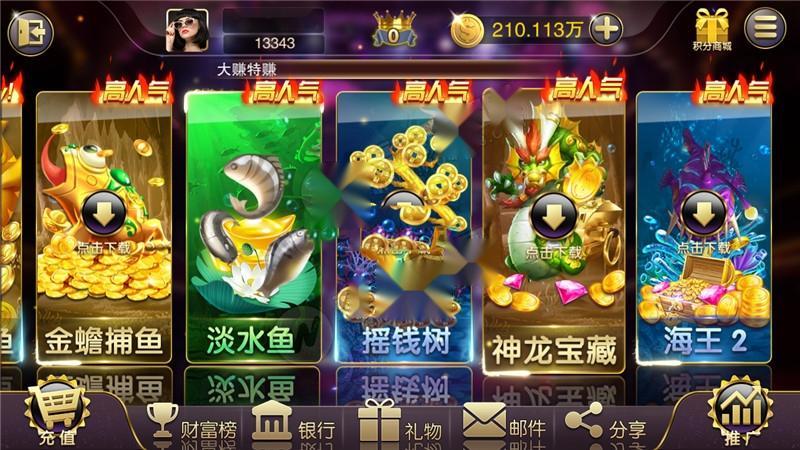 【服务器直接打包】富贵3封神榜星河娱乐棋牌游戏完整数据插图5