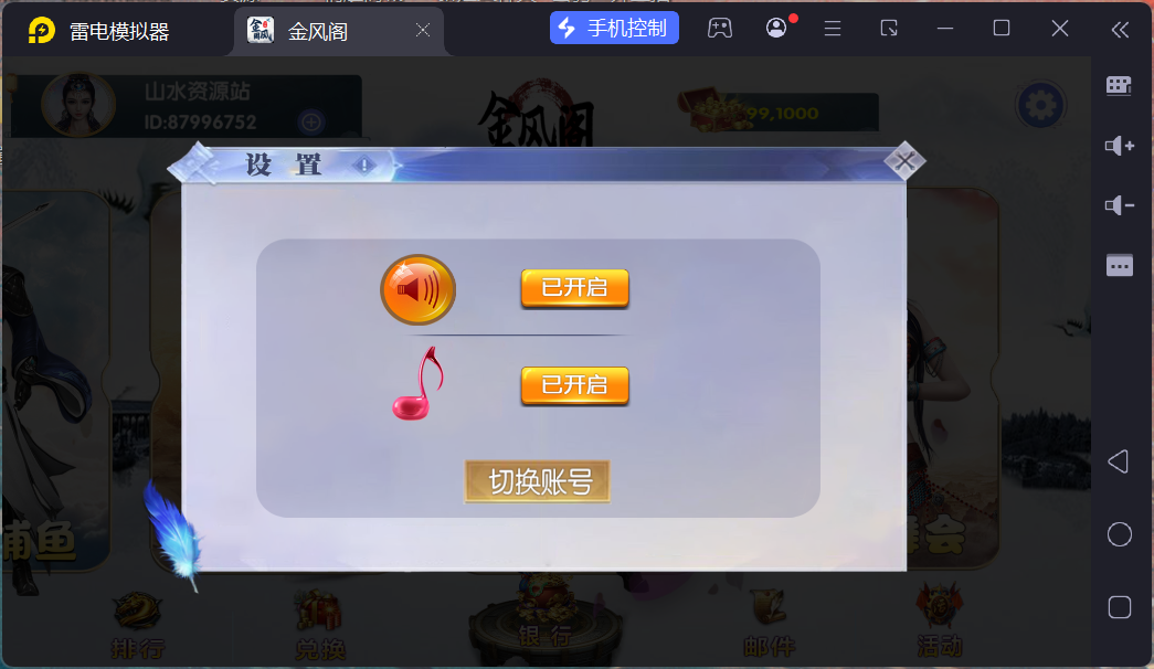 h5创胜最新免授权电玩版本/机器人陪玩/服务器打包/解密脚本/视频教程插图74