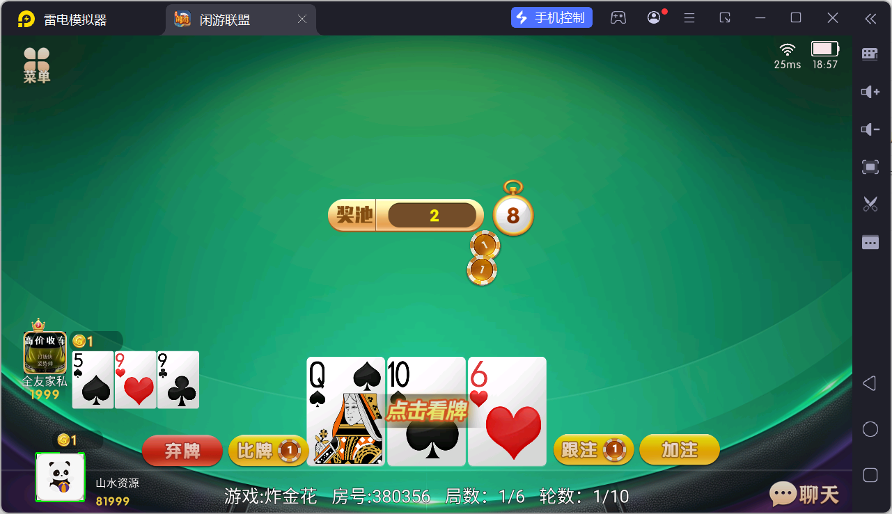 独家首发百游闲游联盟房卡棋牌游戏+搭建教程插图6