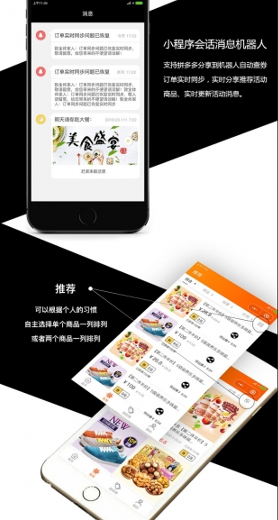 最新京东拼多多蘑菇街淘宝客系统源码 高佣联盟无限多开版插图3