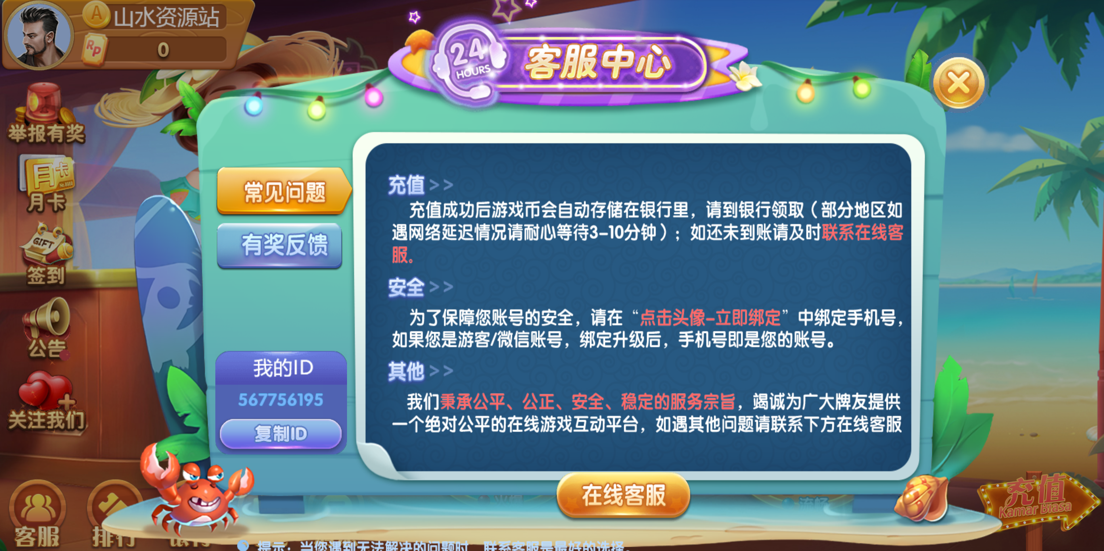 88游戏运营棋牌全套组件/h5 安卓 苹果三端/陪玩机器人/智能控制插图90
