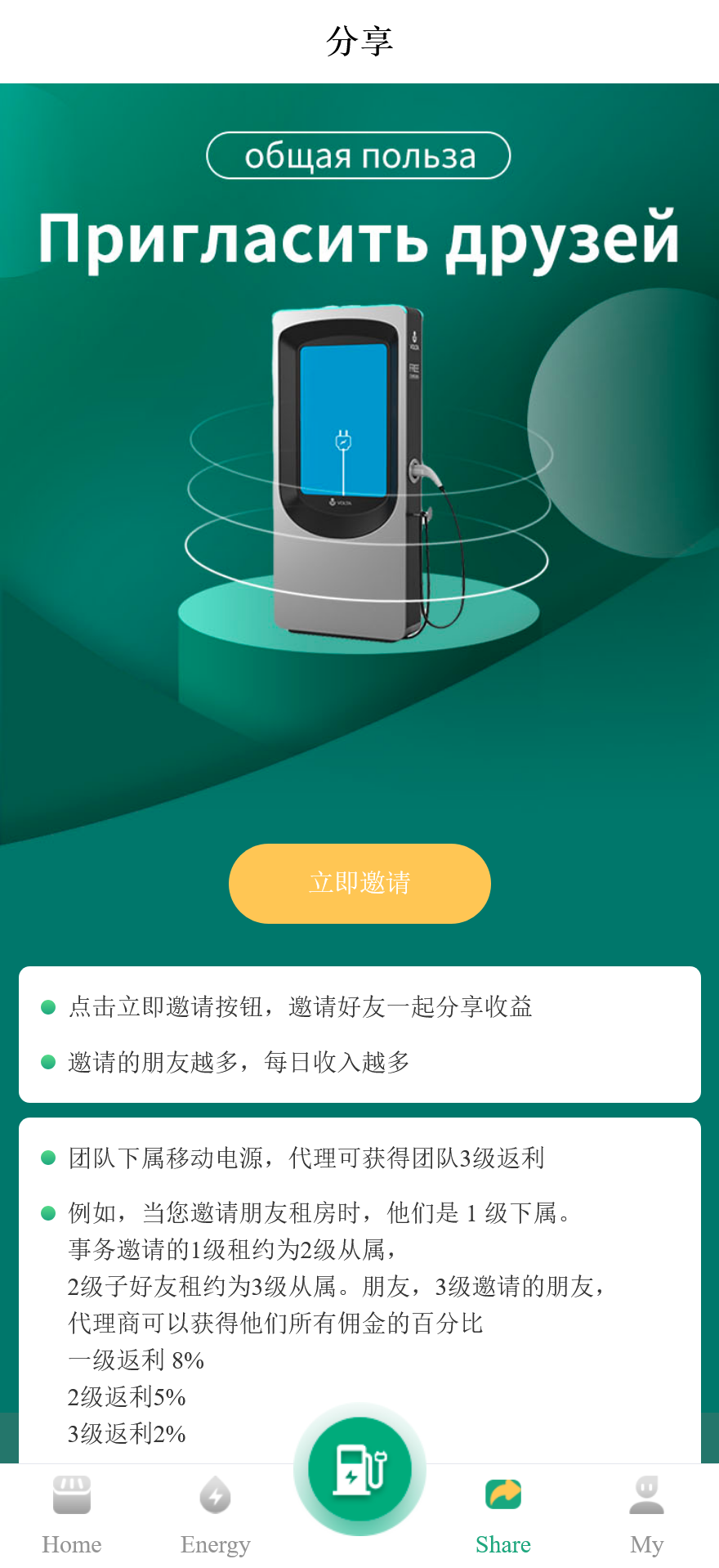 ABB双语言共享充电宝投资理财源码/五级分销返利+地图显示模式+搭建教程插图3