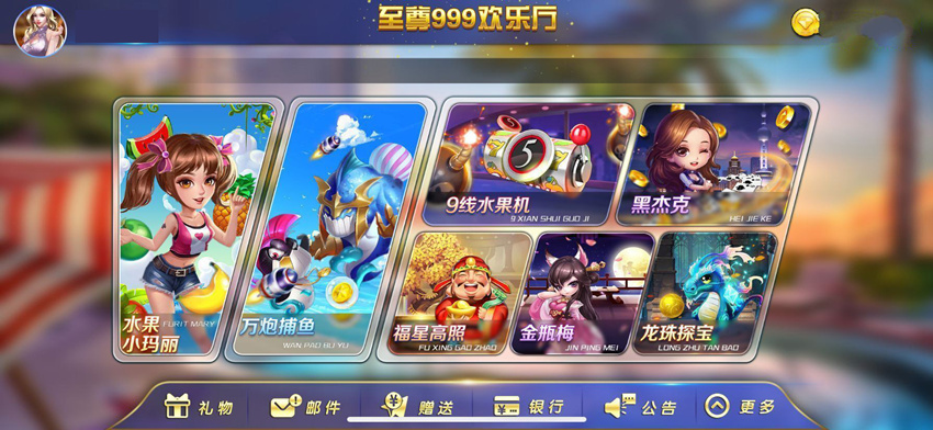 [至尊999无授权组件]16款精品金币模式，库存点杀!主打捕鱼拉霸游戏！-各种盘口搭建,软件开发,维护,定制