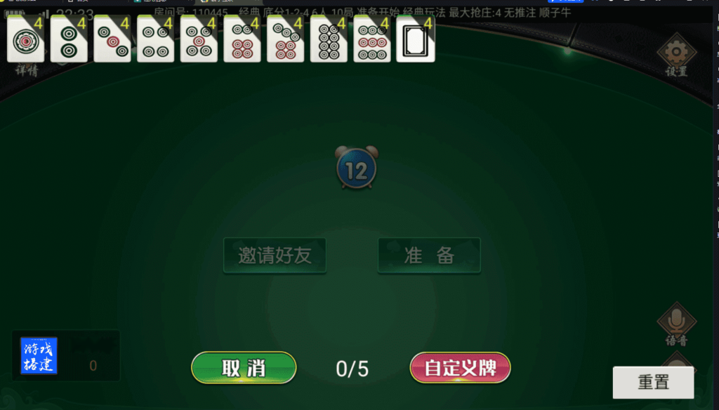 创胜系列名聚天下带H5版本 带机器人插图13