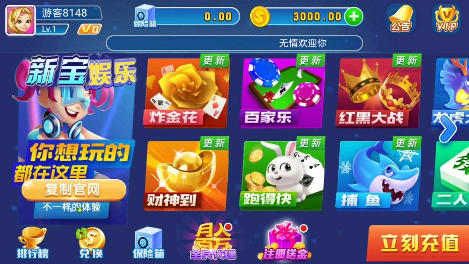 【独家修改】新宝娱乐去锁版本插图11