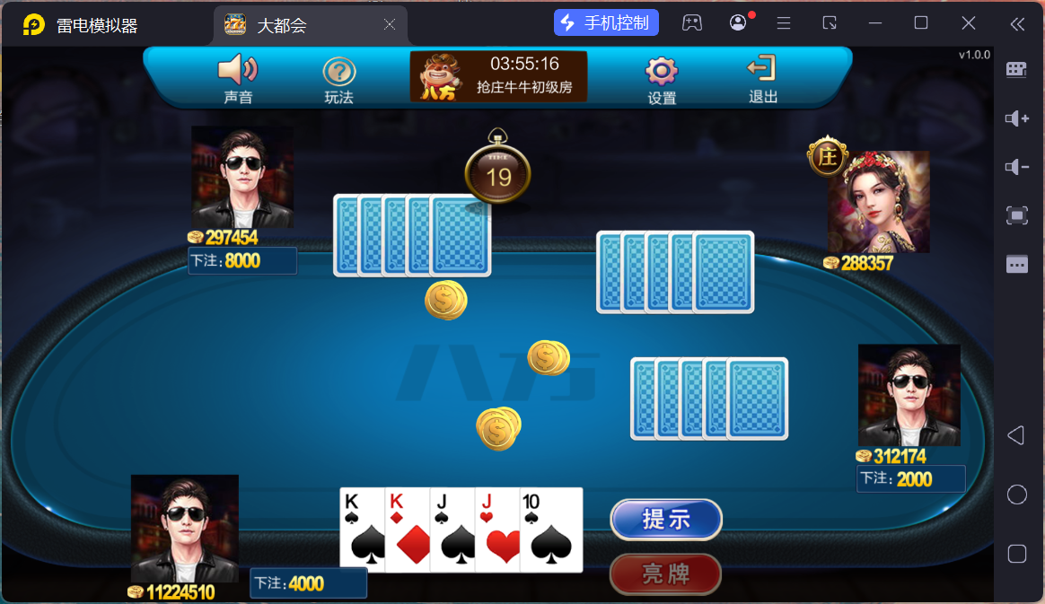 大富豪二开大都会U3D电玩城全套插图19