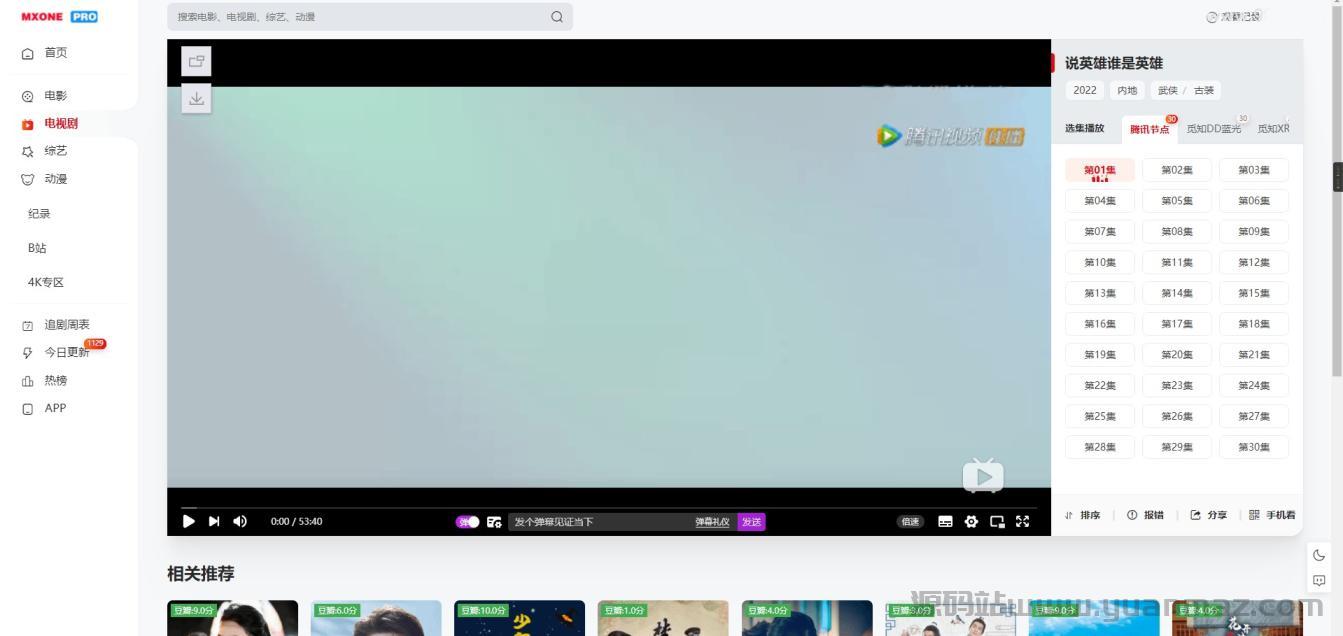 苹果CMS V10模版 MXProV4.5视频主题插图3