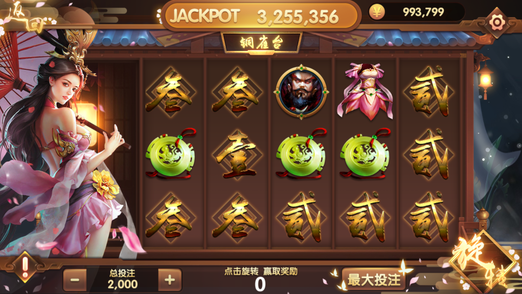 万盛系列新万鸿楼电玩插图7