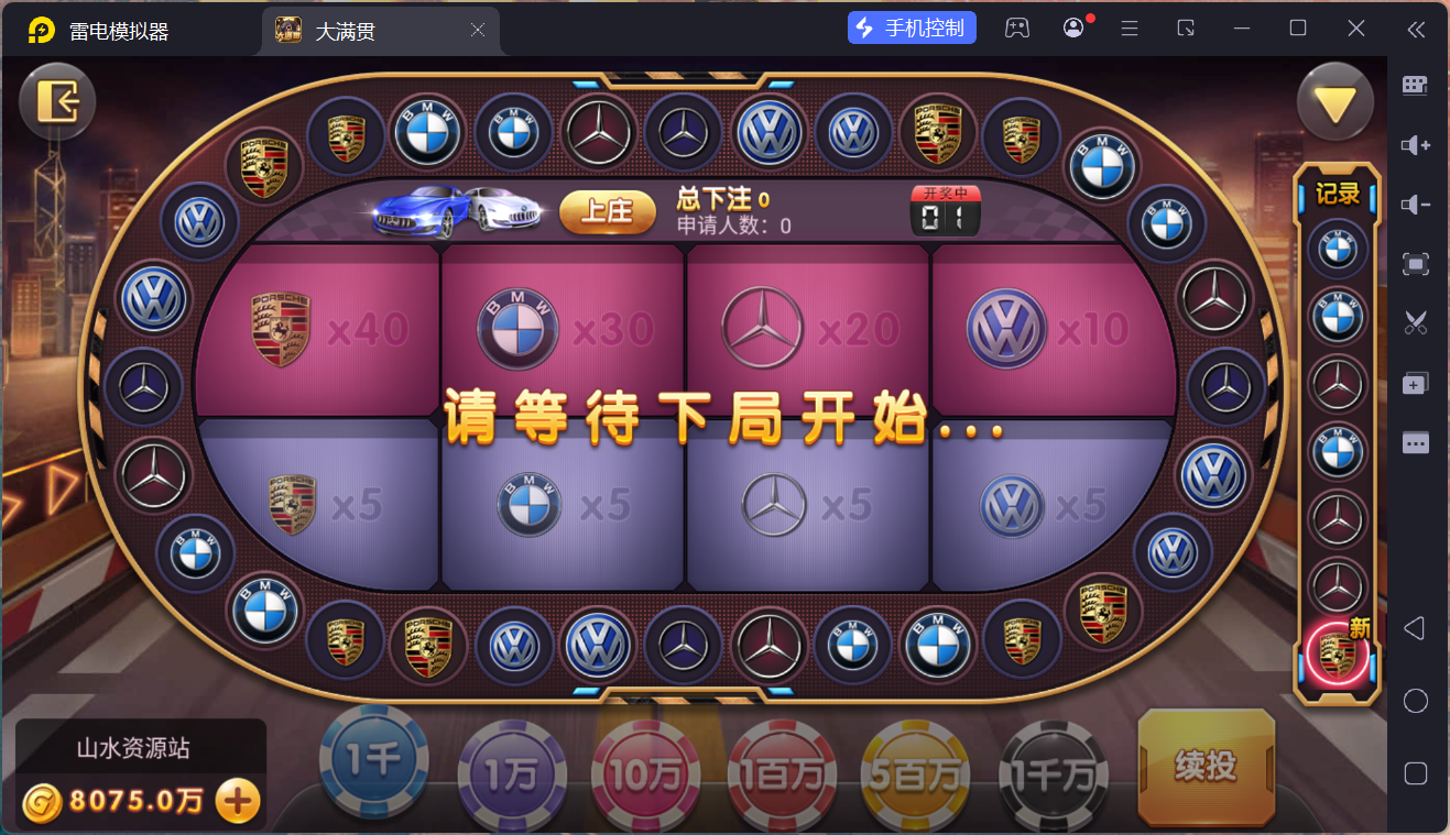 网狐系列大满贯/安卓苹果PC三端/独立控制端+搭建教程插图19